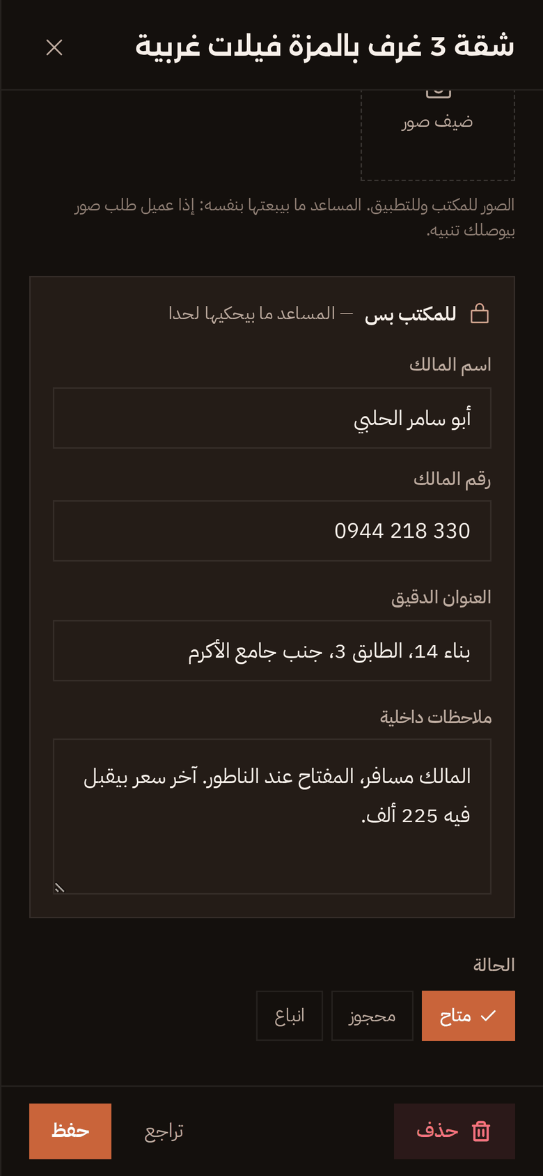 قسم «للمكتب بس» بالوضع الداكن