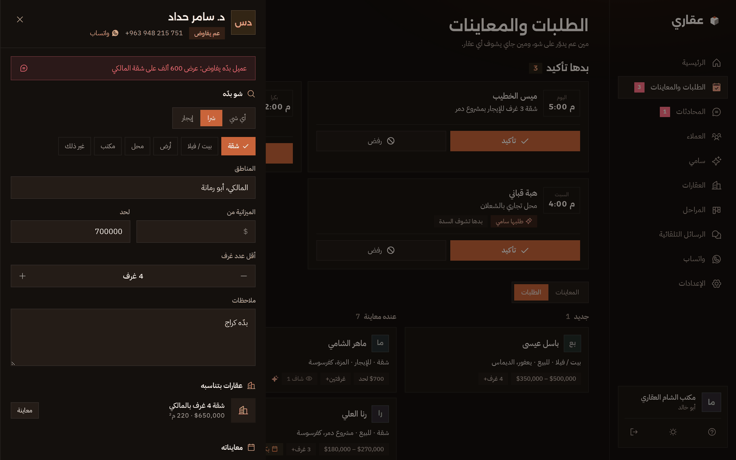 طلب العميل المفتوح نفسه بالوضع الداكن